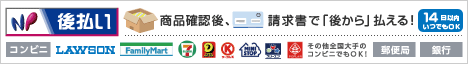 ネットプロテクションズ